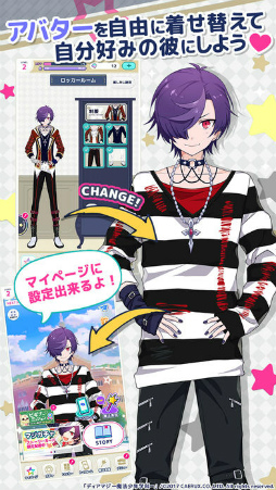 画像ギャラリー No.006のサムネイル画像 / 女性向け学園アドベンチャー「ディアマジ -魔法少年学科-」が本日配信スタート。魅力的な7人の魔法少年たちと青春ストーリーを楽しもう