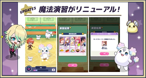 画像ギャラリー No.004のサムネイル画像 / 「ディアマジ」,新ビジュアルとアップデート情報公開。事前登録キャンペーンも