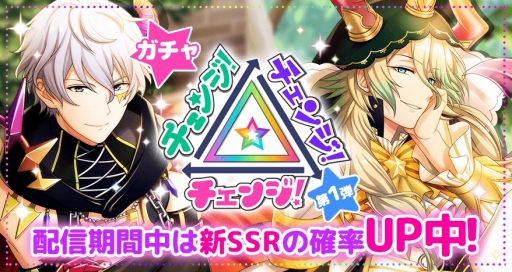 画像ギャラリー No.001のサムネイル画像 / 「ディアマジ」シリーズガチャ「チェンジ!チェンジ!チェンジ!」が開催