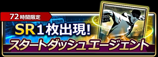 画像ギャラリー No.012のサムネイル画像 / スマホ向けプロ野球ゲーム「モバプロ2 レジェンド」が本日配信を開始