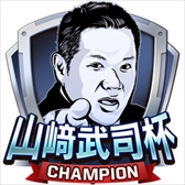 画像ギャラリー No.003のサムネイル画像 / 「モバプロ2 レジェンド」,「OB選手エンブレム大会」の第3弾として山﨑武司選手が登場