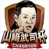 画像ギャラリー No.004のサムネイル画像 / 「モバプロ2 レジェンド」,「OB選手エンブレム大会」の第3弾として山﨑武司選手が登場