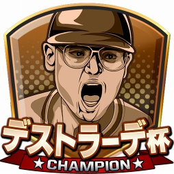 画像ギャラリー No.003のサムネイル画像 / 「モバプロ2」,1月12日よりレジェンドOB選手のデストラーデ氏が参戦