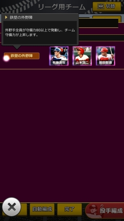 画像ギャラリー No.005のサムネイル画像 / 「モバプロ2 レジェンド」のDL数が50万を突破。記念キャンペーンが本日スタート