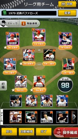 画像ギャラリー No.006のサムネイル画像 / 「モバプロ2 レジェンド」のDL数が50万を突破。記念キャンペーンが本日スタート