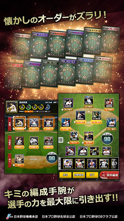 モバプロ2 レジェンド