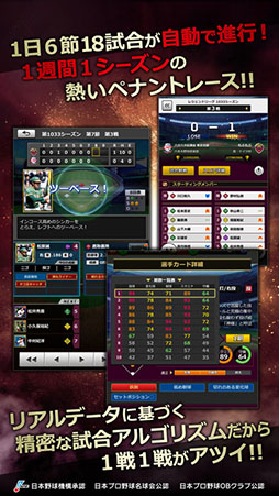 モバプロ2 レジェンド