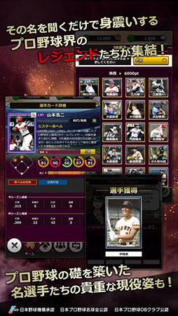 モバプロ2 レジェンド