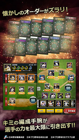 モバプロ2 レジェンド