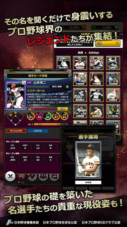 モバプロ2 レジェンド