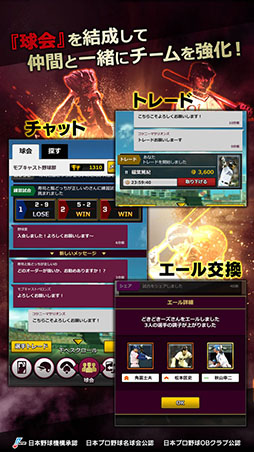 モバプロ2 レジェンド