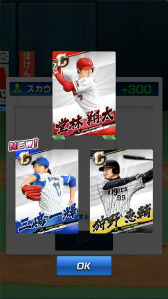 画像ギャラリー No.004のサムネイル画像 / 「プロ野球バーサス」にてスタートダッシュキャンペーンが実施決定