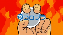 画像ギャラリー No.011のサムネイル画像 / 「プロ野球バーサス」,「巨人の星」とコラボしたTVCMを6月2日に放映開始