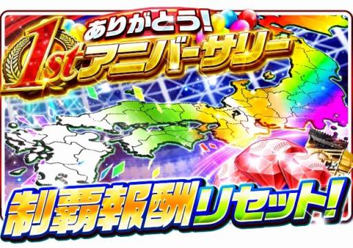 画像ギャラリー No.007のサムネイル画像 / 「プロ野球バーサス」,総選挙で選ばれた「1stアニバーサリー選手第2弾」が本日登場