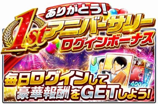 画像ギャラリー No.008のサムネイル画像 / 「プロ野球バーサス」,総選挙で選ばれた「1stアニバーサリー選手第2弾」が本日登場