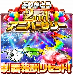 画像ギャラリー No.005のサムネイル画像 / 「プロ野球バーサス」配信2周年を記念したイベントやキャンペーンが開催