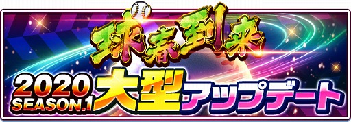 ���������꡼ No.004�Υ���ͥ������ / �֥ץ����С������ס���2020 SEASON.1�ɤ������