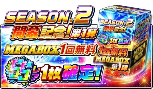 ���������꡼ No.003�Υ���ͥ������ / �֥ץ����С������פ�2020 SEASON.2�����롣��ǰ���٥�Ȥγ��Ť�