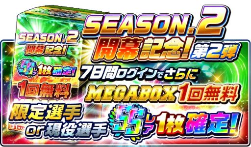 ���������꡼ No.004�Υ���ͥ������ / �֥ץ����С������פ�2020 SEASON.2�����롣��ǰ���٥�Ȥγ��Ť�