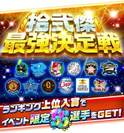 ���������꡼ No.005�Υ���ͥ������ / �֥ץ����С������פ�2020 SEASON.2�����롣��ǰ���٥�Ȥγ��Ť�