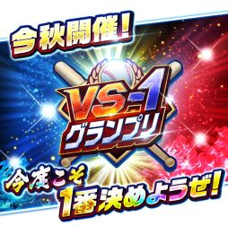 ���������꡼ No.006�Υ���ͥ������ / �֥ץ����С������פ�2020 SEASON.2�����롣��ǰ���٥�Ȥγ��Ť�