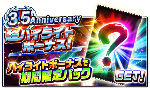 画像ギャラリー No.005のサムネイル画像 / 「プロ野球バーサス」,3.5周年を記念したキャンペーンを開催。ログインするだけでSSレア選手が1枚確定