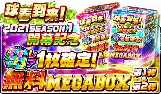 画像ギャラリー No.004のサムネイル画像 / 「プロ野球バーサス」,2021 SEASON.1が開幕。「アリス・ギア・アイギス」とのコラボイベントが開催