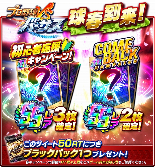 画像ギャラリー No.005のサムネイル画像 / 「プロ野球バーサス」,2021 SEASON.1が開幕。「アリス・ギア・アイギス」とのコラボイベントが開催