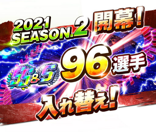 画像ギャラリー No.002のサムネイル画像 / 「プロ野球バーサス」」2021 SEASON.2が開幕