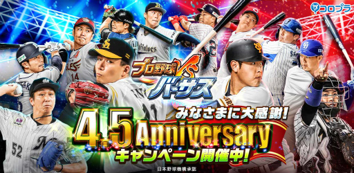 ���������꡼ No.001�Υ���ͥ������ / �֥ץ����С������פ��ۿ�4.5��ǯ����ǰ�����ڡ��󤬳���