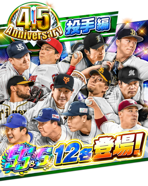 ���������꡼ No.003�Υ���ͥ������ / �֥ץ����С������פ��ۿ�4.5��ǯ����ǰ�����ڡ��󤬳���