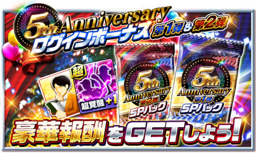 画像ギャラリー No.006のサムネイル画像 / 「プロ野球バーサス」,5周年記念キャンペーンを開催