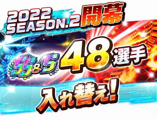 画像ギャラリー No.002のサムネイル画像 / 「プロ野球バーサス」,2022 SEASON.2開幕。無料MEGA BOXプレゼントなどさまざまなキャンペーンを開催中