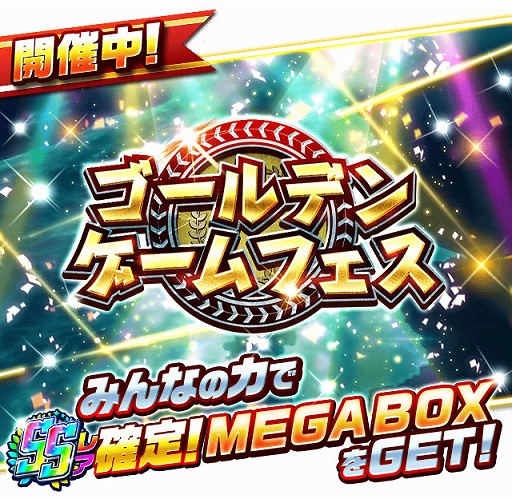 画像ギャラリー No.003のサムネイル画像 / 「プロ野球バーサス」,2022 SEASON.2開幕。無料MEGA BOXプレゼントなどさまざまなキャンペーンを開催中
