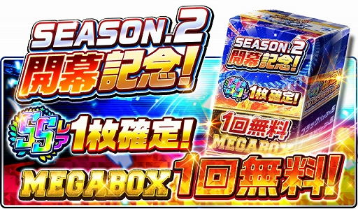画像ギャラリー No.005のサムネイル画像 / 「プロ野球バーサス」,2022 SEASON.2開幕。無料MEGA BOXプレゼントなどさまざまなキャンペーンを開催中