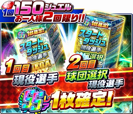 画像ギャラリー No.008のサムネイル画像 / 「プロ野球バーサス」,2022 SEASON.2開幕。無料MEGA BOXプレゼントなどさまざまなキャンペーンを開催中