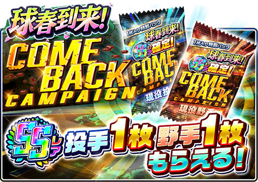 画像ギャラリー No.004のサムネイル画像 / 「プロ野球バーサス」,2023 SEASON.1が本日開幕