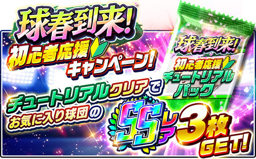画像ギャラリー No.005のサムネイル画像 / 「プロ野球バーサス」,2023 SEASON.1が本日開幕