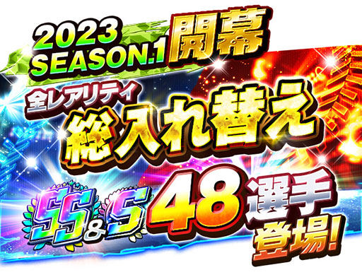 画像ギャラリー No.008のサムネイル画像 / 「プロ野球バーサス」,2023 SEASON.1が本日開幕