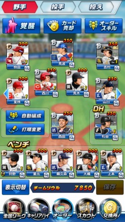 プロ野球バーサス