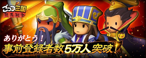 画像ギャラリー No.001のサムネイル画像 / セリフがすべて関西弁の「ごっつ三国 関西戦記」,事前登録者数が5万人を突破