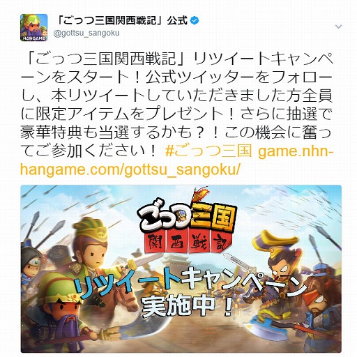 画像ギャラリー No.002のサムネイル画像 / セリフがすべて関西弁の「ごっつ三国 関西戦記」,事前登録者数が5万人を突破