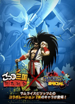 ���������꡼ No.001�Υ���ͥ������ / �֤��äĻ��� �����ﵭ�פǡ֥���饤���ԥ�å���SPECIAL�פȤΥ���ܤ�8����˳��ŷ���