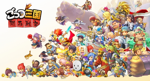 画像ギャラリー No.002のサムネイル画像 / 「ごっつ三国 関西戦記」配信2周年を記念したPVが公開に。キャンペーンも開催中