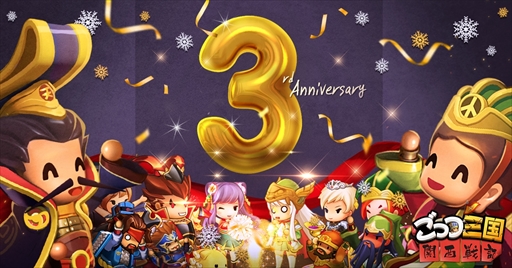 画像ギャラリー No.001のサムネイル画像 / 「ごっつ三国 関西戦記」,3周年記念キャンペーンが4月13日から開催。SSレア武将を選んでもらえる