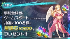 画像ギャラリー No.003のサムネイル画像 / カラット,DMM GAMESでサービス予定の「星のガールズオデッセイ」の事前登録および事前ガチャなど4つのキャンペーンを開始