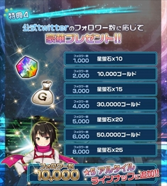 画像ギャラリー No.005のサムネイル画像 / カラット,DMM GAMESでサービス予定の「星のガールズオデッセイ」の事前登録および事前ガチャなど4つのキャンペーンを開始