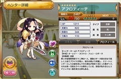 画像ギャラリー No.009のサムネイル画像 / カラット,DMM GAMESでサービス予定の「星のガールズオデッセイ」の事前登録および事前ガチャなど4つのキャンペーンを開始