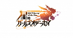 画像ギャラリー No.006のサムネイル画像 / 「星のガールズオデッセイ」の正式サービスがスタート。「星蛍石」がもらえるリリース記念キャンペーンが実施