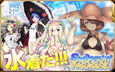 画像ギャラリー No.001のサムネイル画像 / 「星のガールズオデッセイ」,“水着特化イベント”が開催に
